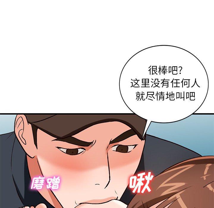 小镇上的女人们[抖漫]韩漫全集-小镇上的女人们-第 20 话无删减无遮挡章节图片 