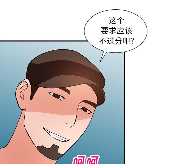 小镇上的女人们[抖漫]韩漫全集-小镇上的女人们-第 20 话无删减无遮挡章节图片 