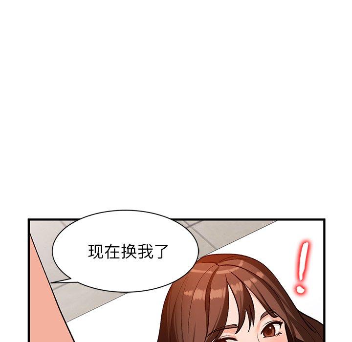 小镇上的女人们[抖漫]韩漫全集-小镇上的女人们-第 20 话无删减无遮挡章节图片 