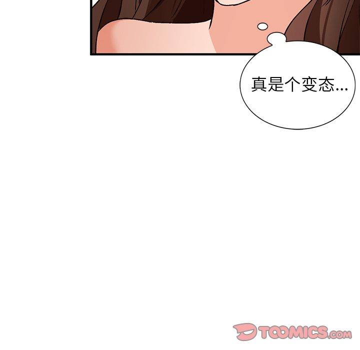 小镇上的女人们[抖漫]韩漫全集-小镇上的女人们-第 20 话无删减无遮挡章节图片 