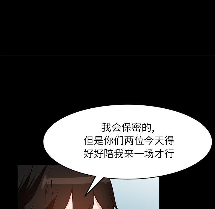小镇上的女人们[抖漫]韩漫全集-小镇上的女人们-第 20 话无删减无遮挡章节图片 