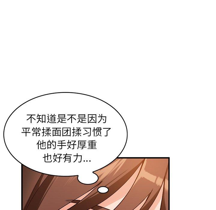 小镇上的女人们[抖漫]韩漫全集-小镇上的女人们-第 20 话无删减无遮挡章节图片 