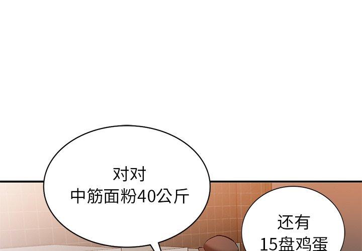 小镇上的女人们[抖漫]韩漫全集-小镇上的女人们-第 20 话无删减无遮挡章节图片 