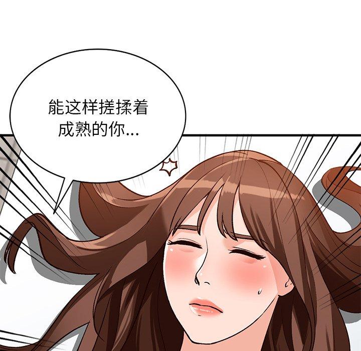 小镇上的女人们[抖漫]韩漫全集-小镇上的女人们-第 20 话无删减无遮挡章节图片 