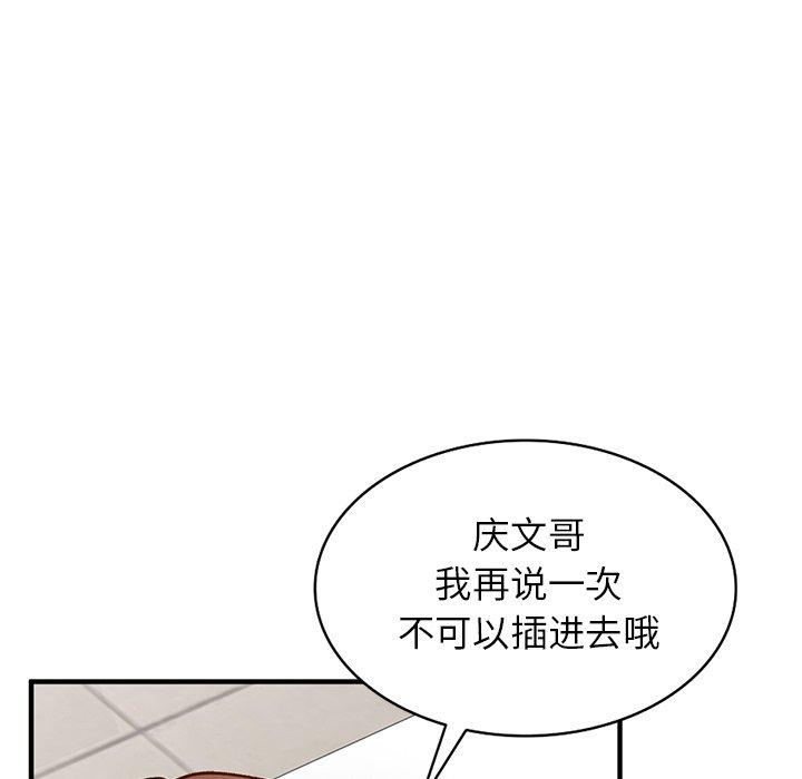 小镇上的女人们[抖漫]韩漫全集-小镇上的女人们-第 20 话无删减无遮挡章节图片 