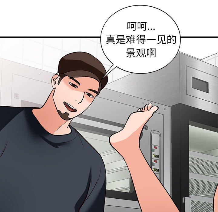 小镇上的女人们[抖漫]韩漫全集-小镇上的女人们-第 20 话无删减无遮挡章节图片 