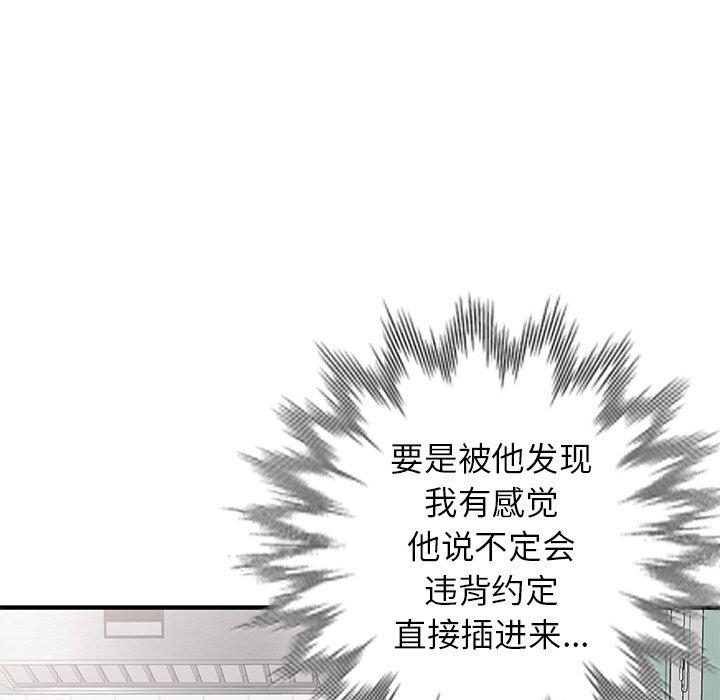 小镇上的女人们[抖漫]韩漫全集-小镇上的女人们-第 20 话无删减无遮挡章节图片 