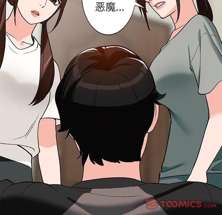 小镇上的女人们[抖漫]韩漫全集-小镇上的女人们-第 20 话无删减无遮挡章节图片 