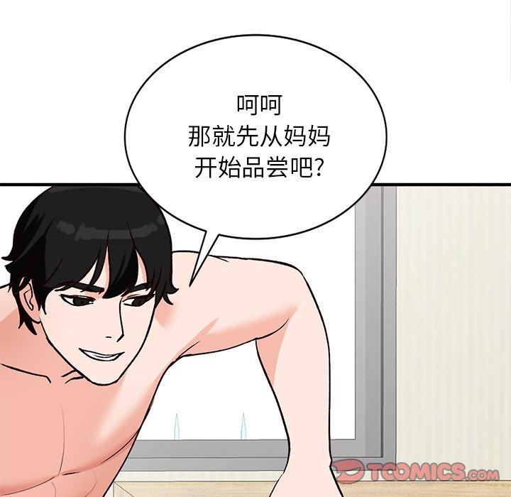 小镇上的女人们[抖漫]韩漫全集-小镇上的女人们-第 20 话无删减无遮挡章节图片 