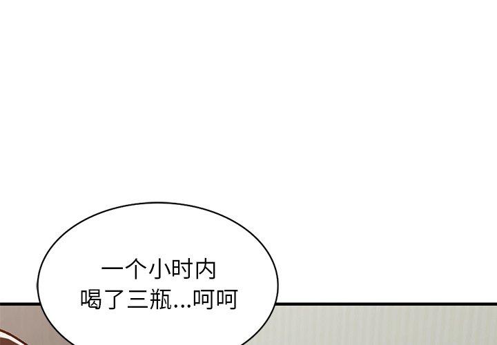 小镇上的女人们[抖漫]韩漫全集-小镇上的女人们-第 21 话无删减无遮挡章节图片 