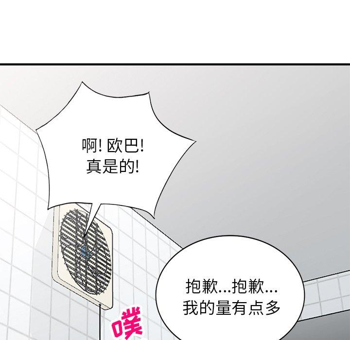 小镇上的女人们[抖漫]韩漫全集-小镇上的女人们-第 21 话无删减无遮挡章节图片 