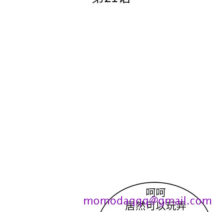 小镇上的女人们[抖漫]韩漫全集-小镇上的女人们-第 21 话无删减无遮挡章节图片 