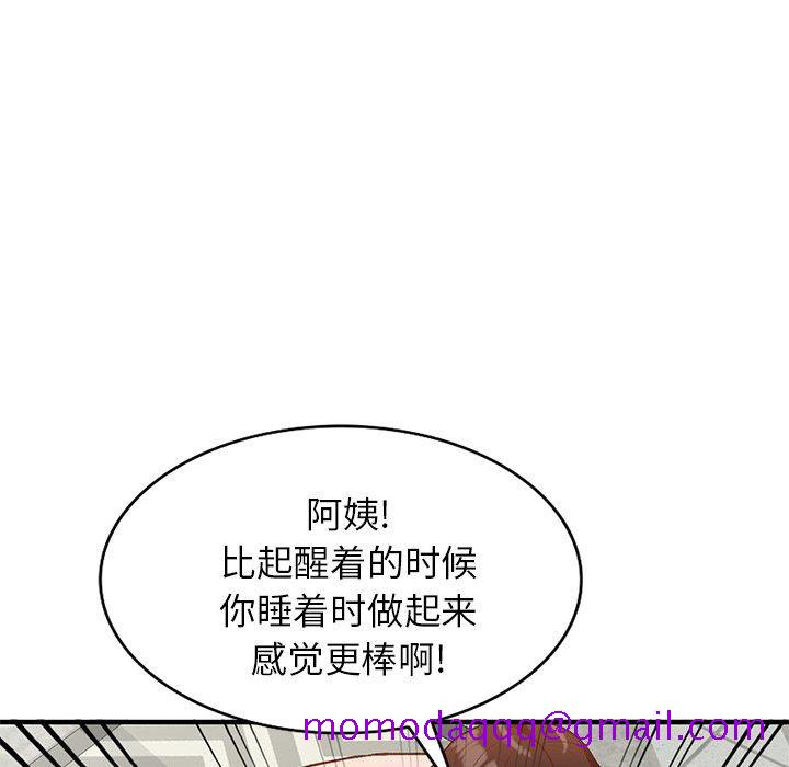 小镇上的女人们[抖漫]韩漫全集-小镇上的女人们-第 21 话无删减无遮挡章节图片 