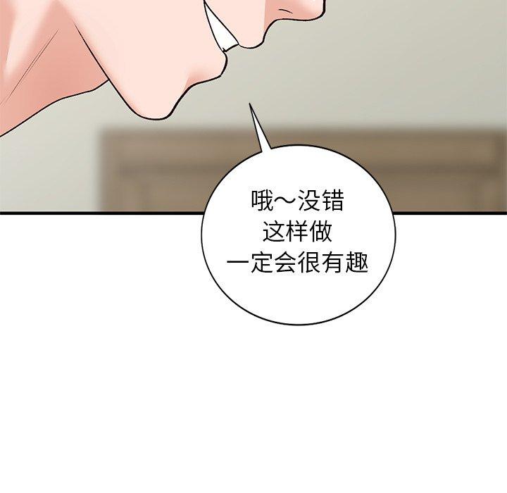 小镇上的女人们[抖漫]韩漫全集-小镇上的女人们-第 21 话无删减无遮挡章节图片 
