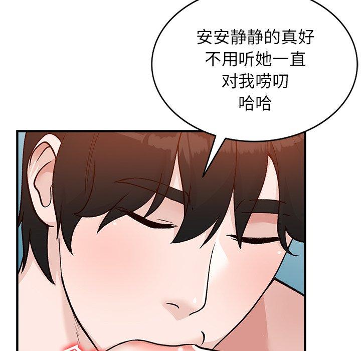 小镇上的女人们[抖漫]韩漫全集-小镇上的女人们-第 21 话无删减无遮挡章节图片 