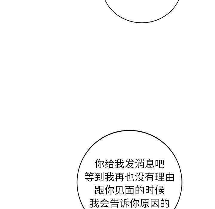 小镇上的女人们[抖漫]韩漫全集-小镇上的女人们-第 21 话无删减无遮挡章节图片 