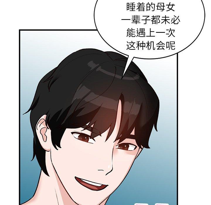小镇上的女人们[抖漫]韩漫全集-小镇上的女人们-第 21 话无删减无遮挡章节图片 