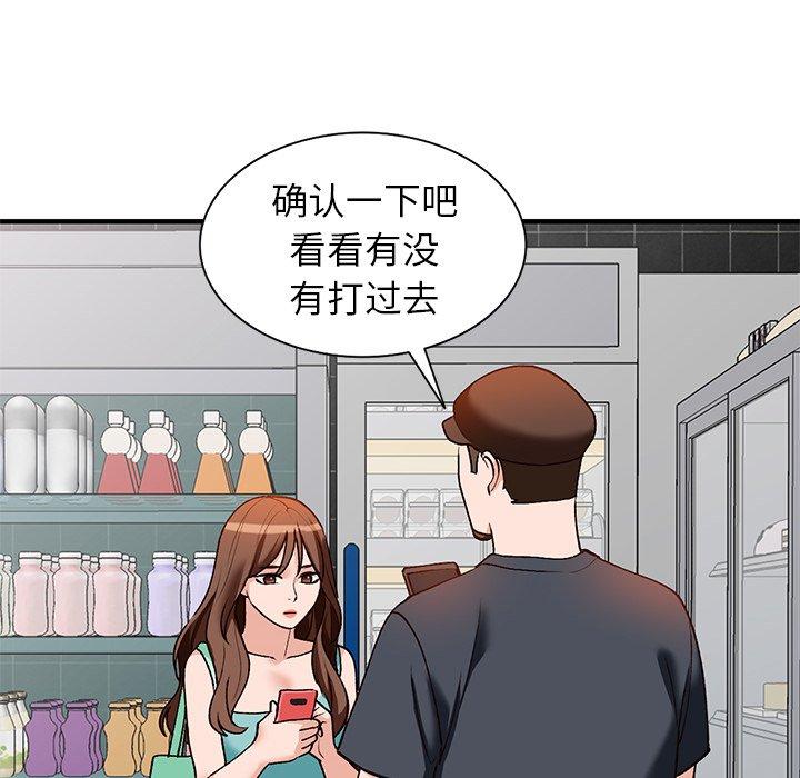 小镇上的女人们[抖漫]韩漫全集-小镇上的女人们-第 21 话无删减无遮挡章节图片 