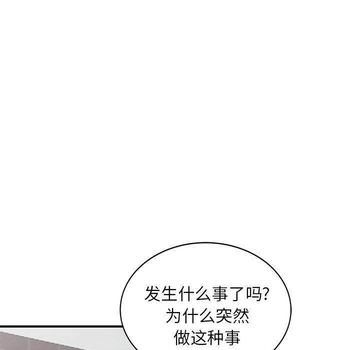 小镇上的女人们[抖漫]韩漫全集-小镇上的女人们-第 21 话无删减无遮挡章节图片 
