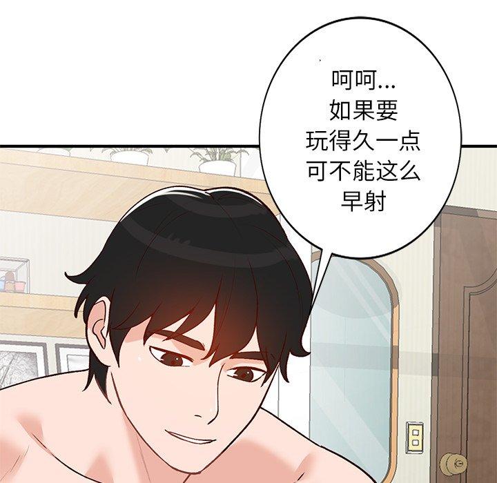 小镇上的女人们[抖漫]韩漫全集-小镇上的女人们-第 21 话无删减无遮挡章节图片 