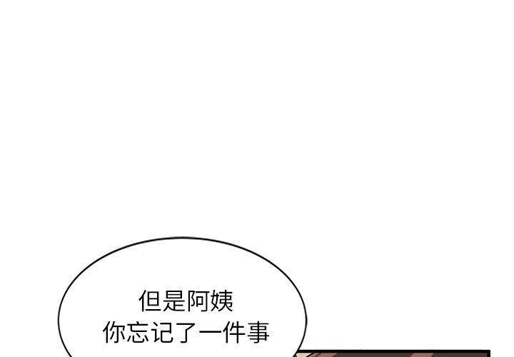 小镇上的女人们[抖漫]韩漫全集-小镇上的女人们-第 21 话无删减无遮挡章节图片 