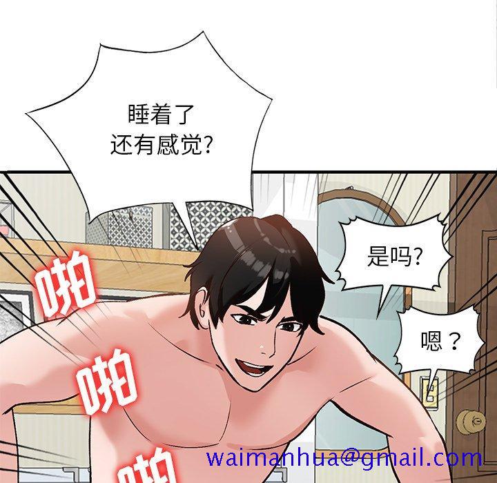 小镇上的女人们[抖漫]韩漫全集-小镇上的女人们-第 21 话无删减无遮挡章节图片 
