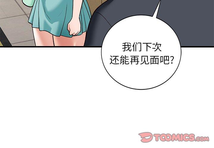 小镇上的女人们[抖漫]韩漫全集-小镇上的女人们-第 22 话无删减无遮挡章节图片 