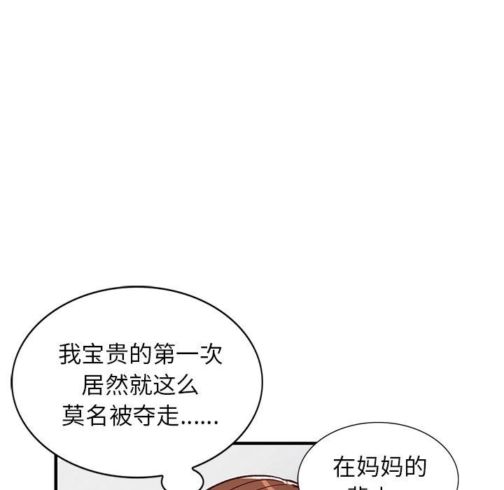 小镇上的女人们[抖漫]韩漫全集-小镇上的女人们-第 22 话无删减无遮挡章节图片 
