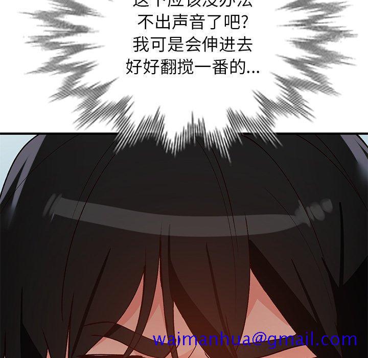 小镇上的女人们[抖漫]韩漫全集-小镇上的女人们-第 22 话无删减无遮挡章节图片 