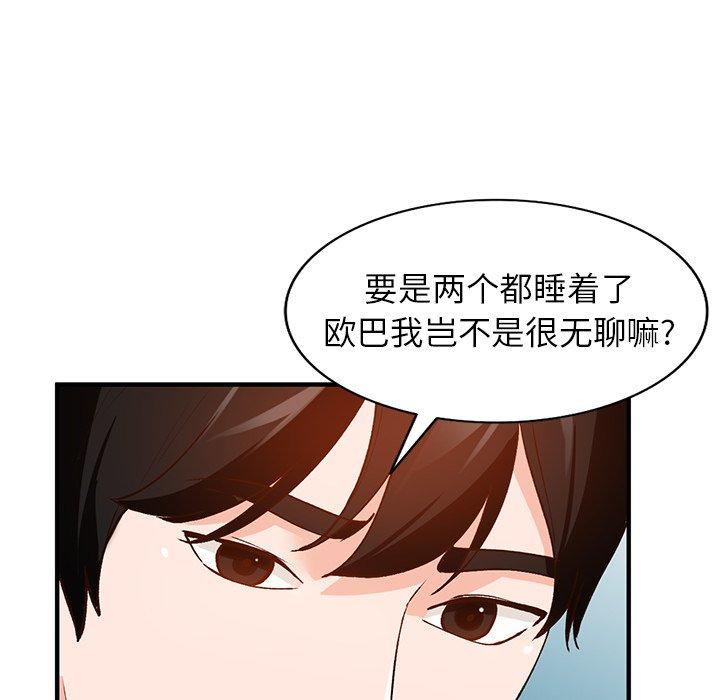 小镇上的女人们[抖漫]韩漫全集-小镇上的女人们-第 22 话无删减无遮挡章节图片 