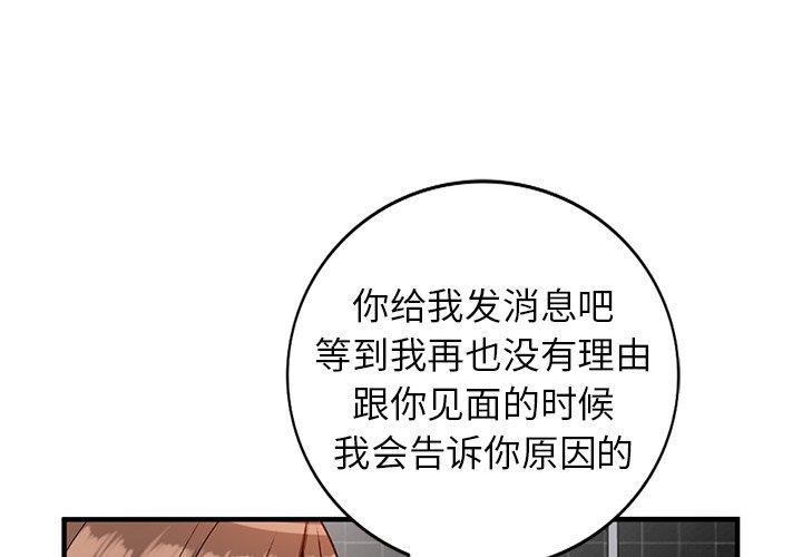 小镇上的女人们[抖漫]韩漫全集-小镇上的女人们-第 22 话无删减无遮挡章节图片 