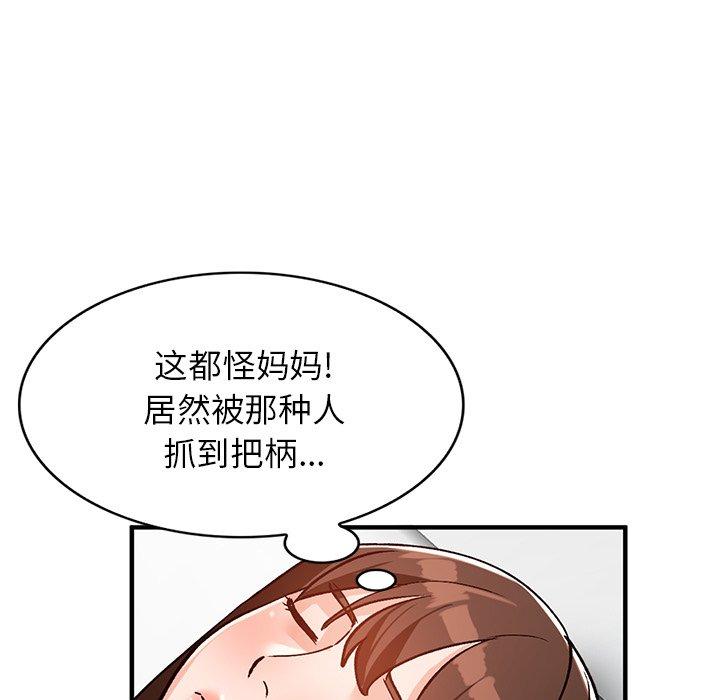 小镇上的女人们[抖漫]韩漫全集-小镇上的女人们-第 22 话无删减无遮挡章节图片 