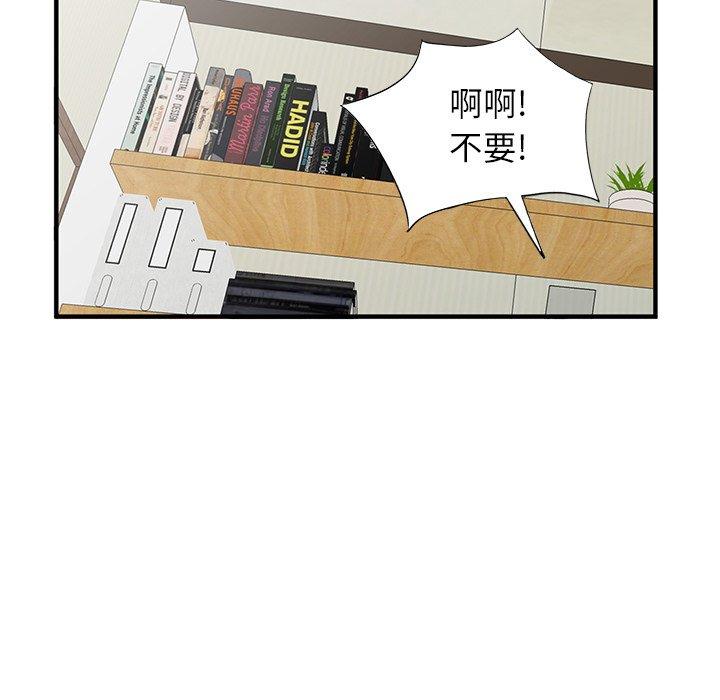 小镇上的女人们[抖漫]韩漫全集-小镇上的女人们-第 22 话无删减无遮挡章节图片 
