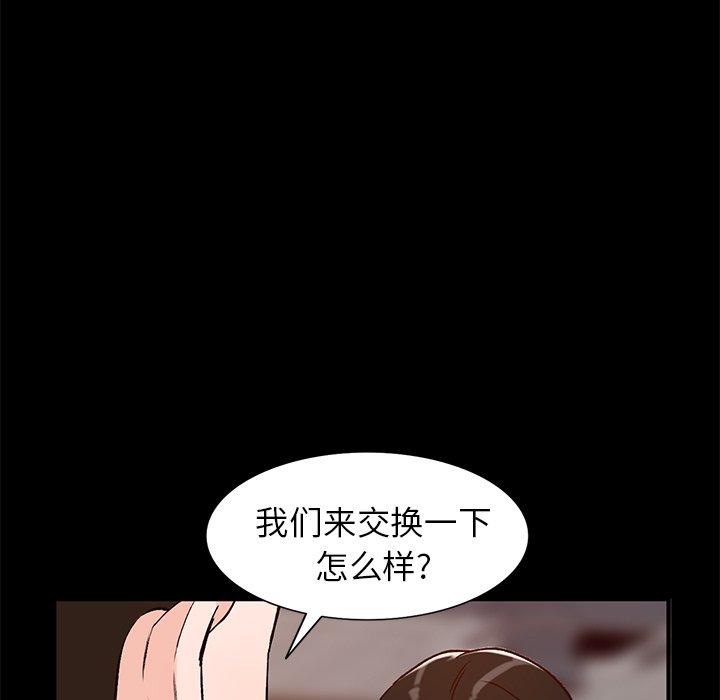 小镇上的女人们[h漫]韩漫全集-小镇上的女人们-第 23 话无删减无遮挡章节图片 
