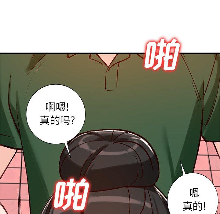 小镇上的女人们[h漫]韩漫全集-小镇上的女人们-第 23 话无删减无遮挡章节图片 