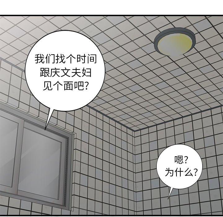 小镇上的女人们[h漫]韩漫全集-小镇上的女人们-第 23 话无删减无遮挡章节图片 