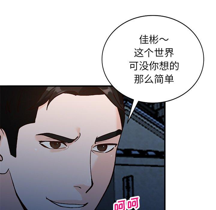 小镇上的女人们[h漫]韩漫全集-小镇上的女人们-第 23 话无删减无遮挡章节图片 
