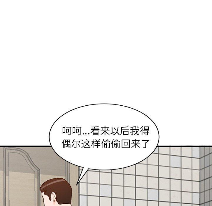 小镇上的女人们[h漫]韩漫全集-小镇上的女人们-第 23 话无删减无遮挡章节图片 