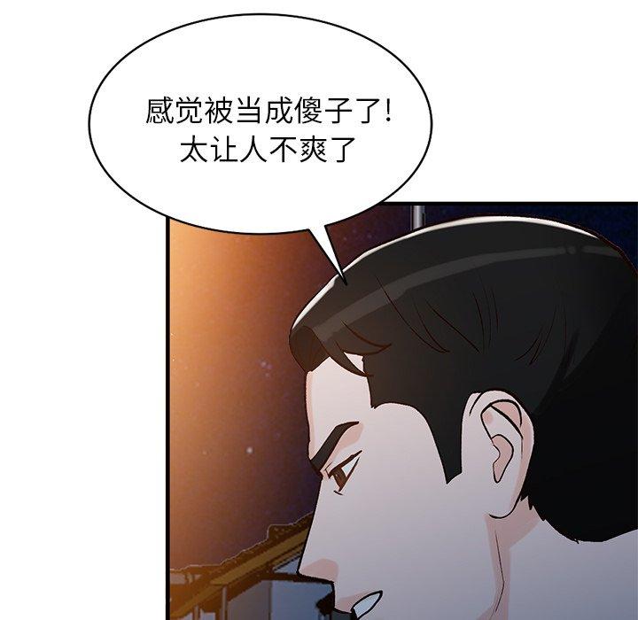 小镇上的女人们[h漫]韩漫全集-小镇上的女人们-第 23 话无删减无遮挡章节图片 