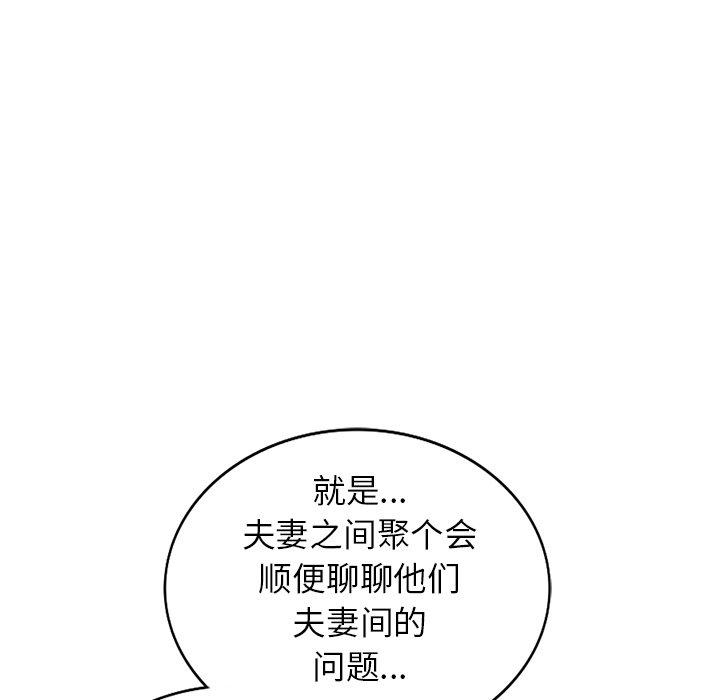 小镇上的女人们[h漫]韩漫全集-小镇上的女人们-第 23 话无删减无遮挡章节图片 