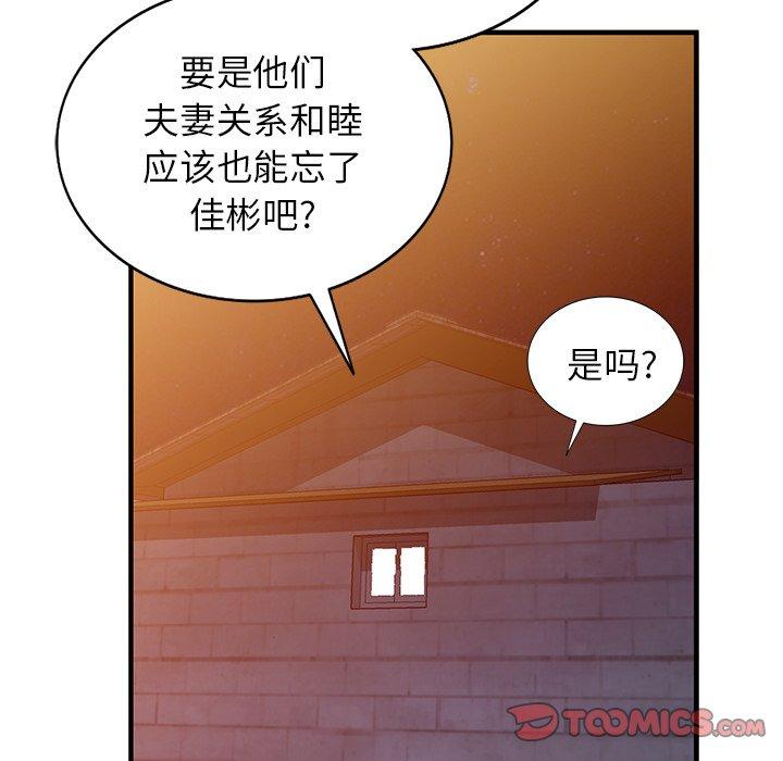 小镇上的女人们[h漫]韩漫全集-小镇上的女人们-第 23 话无删减无遮挡章节图片 