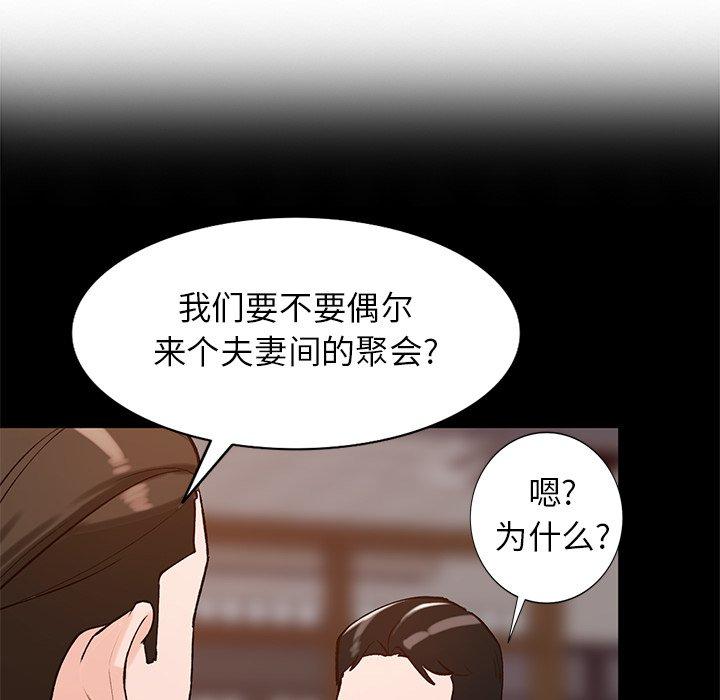 小镇上的女人们[h漫]韩漫全集-小镇上的女人们-第 23 话无删减无遮挡章节图片 