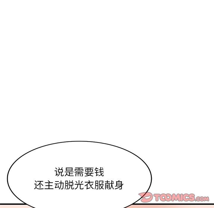 小镇上的女人们[h漫]韩漫全集-小镇上的女人们-第 23 话无删减无遮挡章节图片 