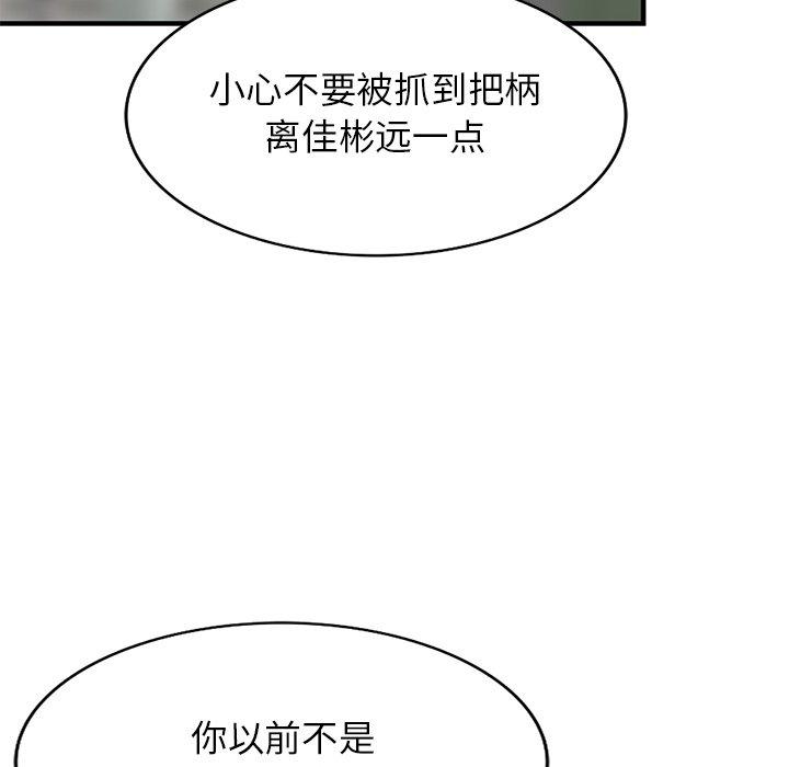 小镇上的女人们[h漫]韩漫全集-小镇上的女人们-第 23 话无删减无遮挡章节图片 