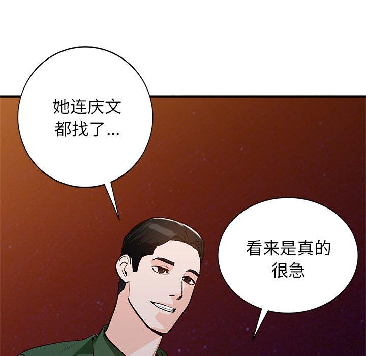 小镇上的女人们[h漫]韩漫全集-小镇上的女人们-第 23 话无删减无遮挡章节图片 