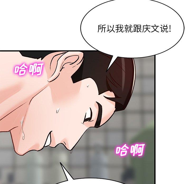 小镇上的女人们[h漫]韩漫全集-小镇上的女人们-第 23 话无删减无遮挡章节图片 
