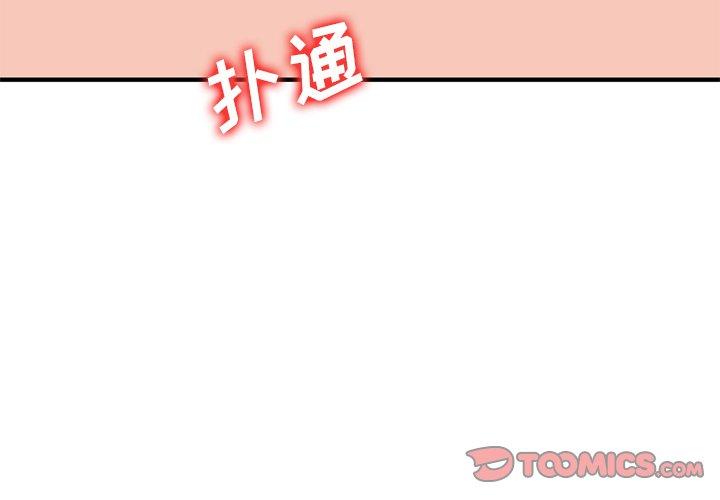 小镇上的女人们[抖漫]韩漫全集-小镇上的女人们-第 24 话无删减无遮挡章节图片 