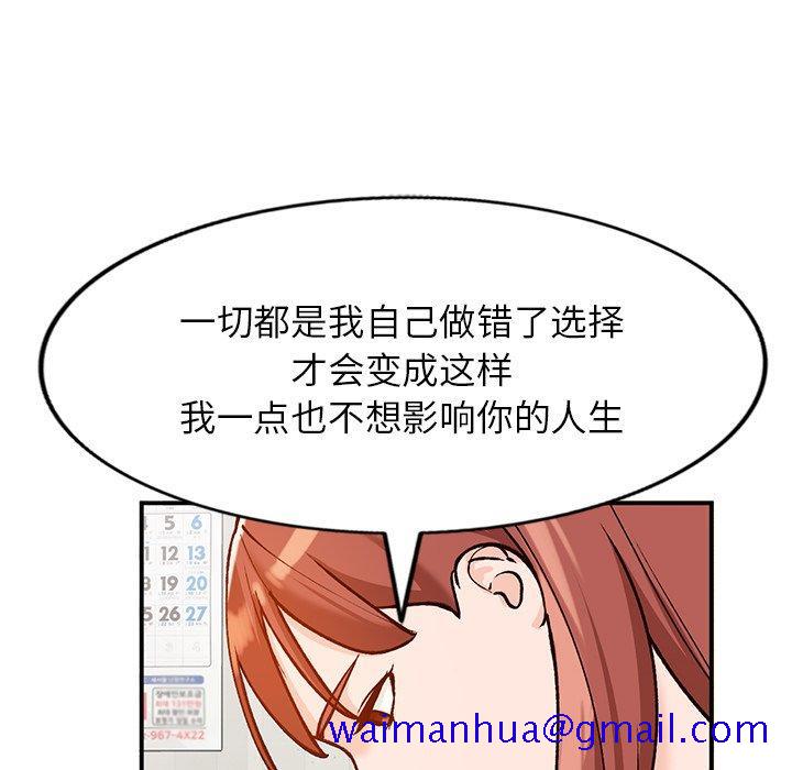 小镇上的女人们[抖漫]韩漫全集-小镇上的女人们-第 24 话无删减无遮挡章节图片 