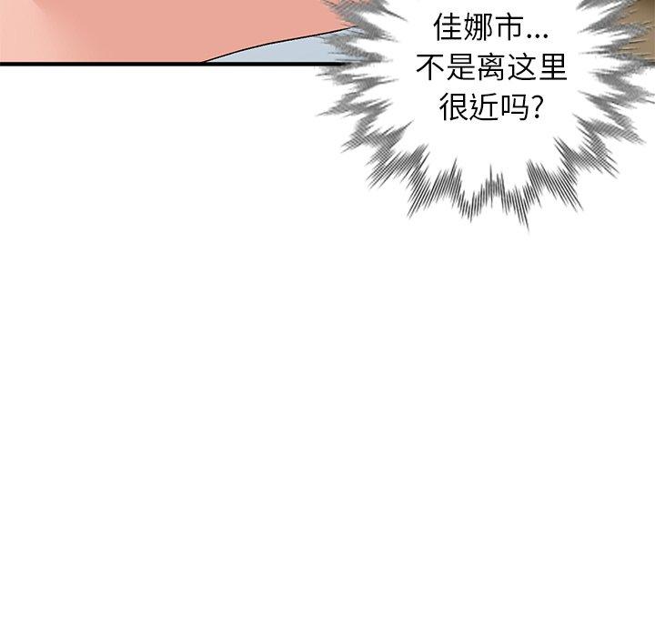 小镇上的女人们[抖漫]韩漫全集-小镇上的女人们-第 24 话无删减无遮挡章节图片 