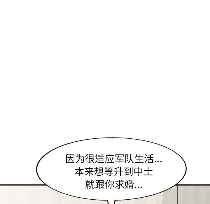 小镇上的女人们[抖漫]韩漫全集-小镇上的女人们-第 24 话无删减无遮挡章节图片 